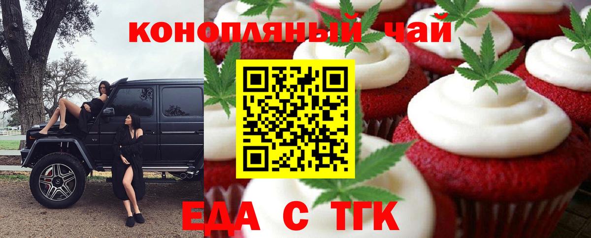Брянск  Еда ТГК марихуана  Вход с VPN 