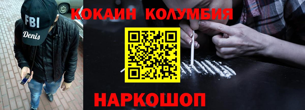 Cocaine Перу Брянск