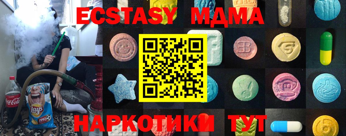 ЭКСТАЗИ 99% Брянск