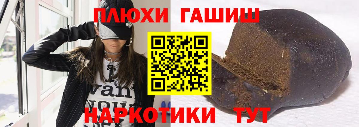 ТГК  Брянск  Вход с VPN  Гашиш  Меф кристаллы  Канабис 
