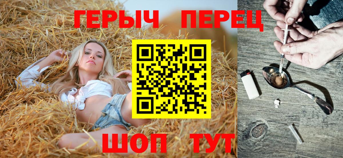 Брянск  Героин Heroin  Вход с VPN 