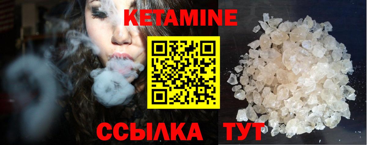 Брянск  Кетамин ketamine  Вход с VPN 