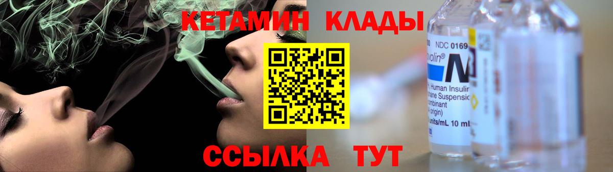 КЕТАМИН ketamine Брянск