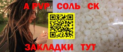 трава Апшеронск