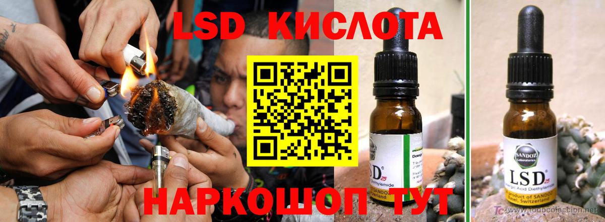 LSD-25 экстази кислота Брянск