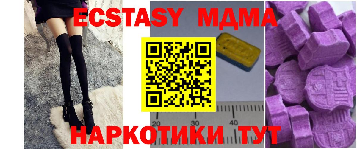 MDMA Molly  МДМА молли  MDMA  Брянск  Вход с VPN 