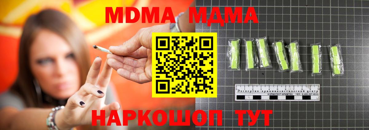 МДМА молли Брянск