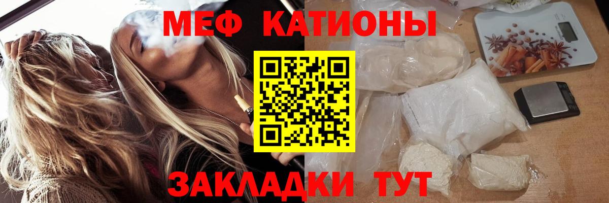 Меф  Брянск