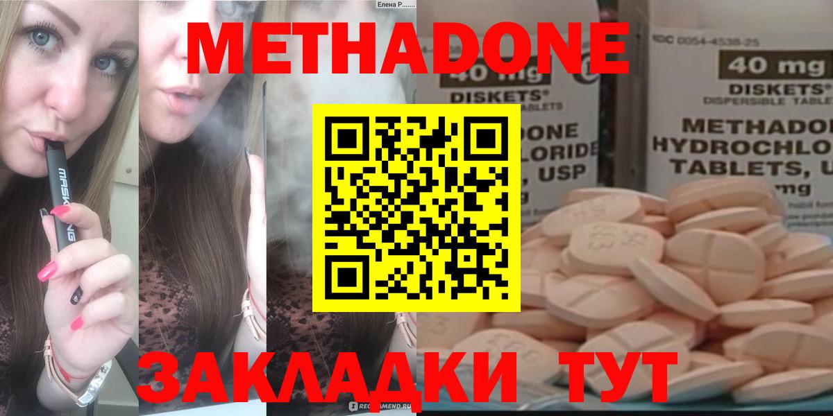 Метадон VHQ Брянск