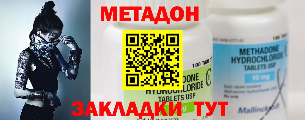 МЕТАДОН мёд  Метадон белоснежный  Вход с VPN  hydra ссылки  Брянск 