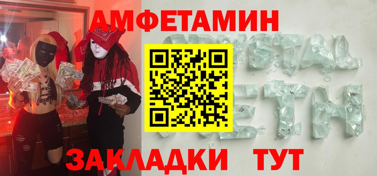 МЕТАМФЕТАМИН пудра  Вход с VPN  Брянск 