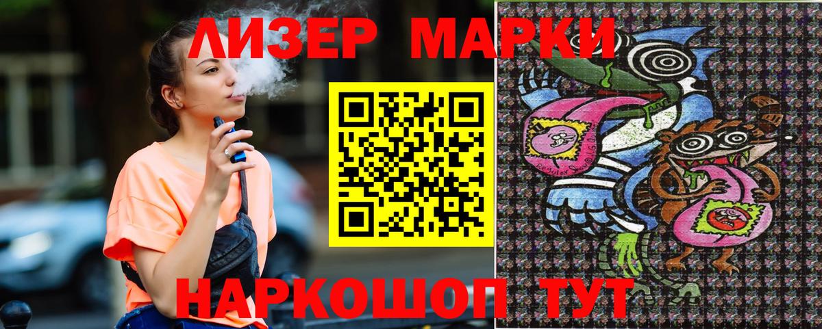 Марки 25I-NBOMe 1,5мг Брянск