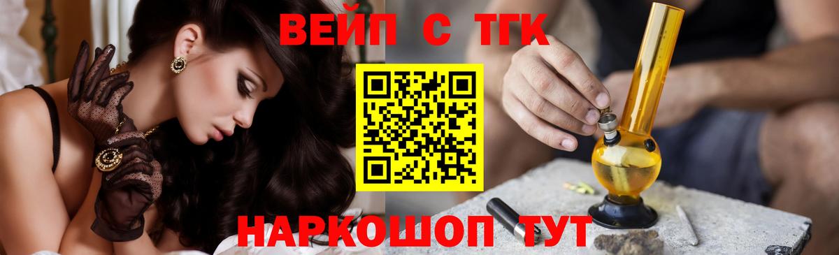 Дистиллят ТГК вейп Брянск