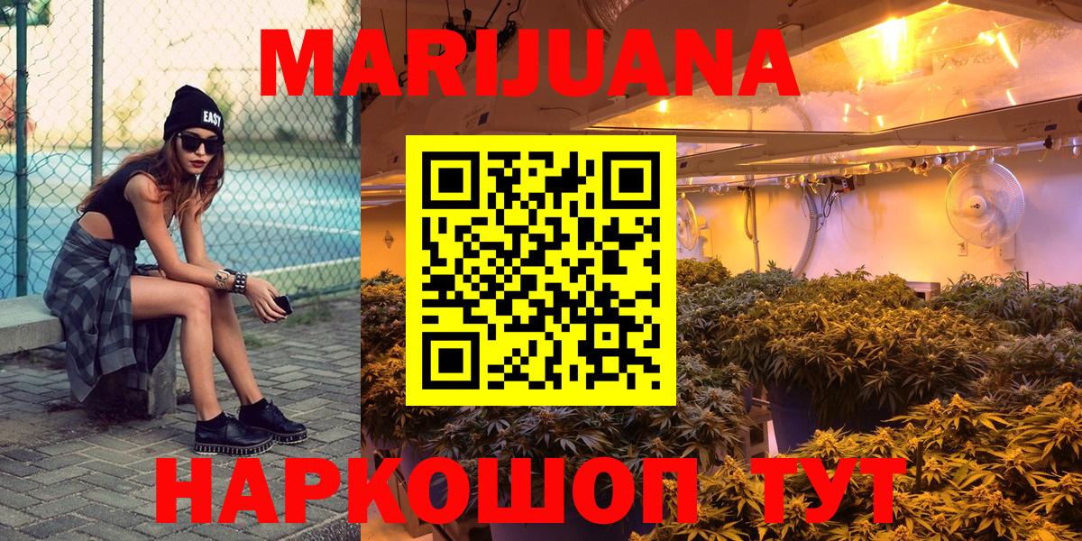Каннабис сатива  Марихуана ГИДРОПОН  Вход с VPN  Каннабис THC 21%  Брянск 